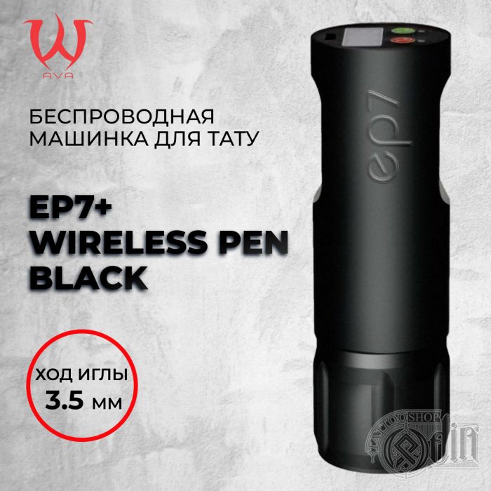 EP7+ wireless pen Black — Беспроводная машинка для тату. Ход 3.5мм